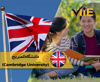دانشگاه کمبریج انگلستان
